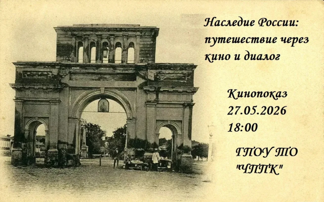 НЕурок географии в ГПОУ ТО «ЧППК» 1