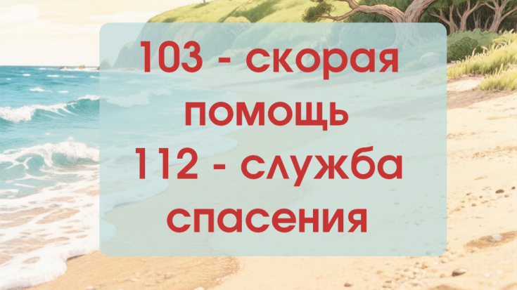 Безопасность на воде — это жизнь! 8