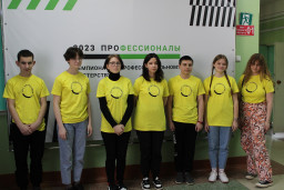 «Профессионалы - 2023» 1 день