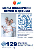 Студенческим семьям 1