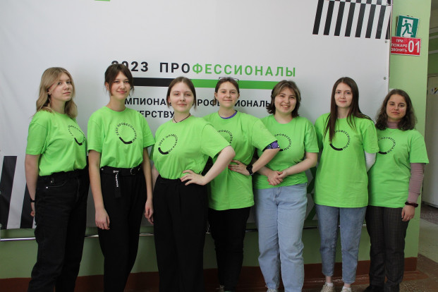 «Профессионалы - 2023» 1 день