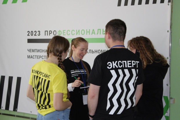 «Профессионалы - 2023» 2 день