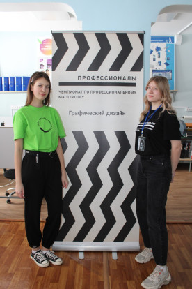 «Профессионалы - 2024» 5 день