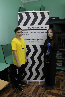«Профессионалы - 2024» 5 день