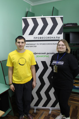 «Профессионалы - 2024» 5 день